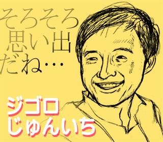 �W�S������񂢂�