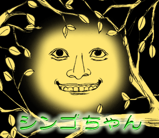 �V���S�����