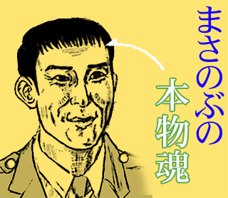 	�܂��̂�